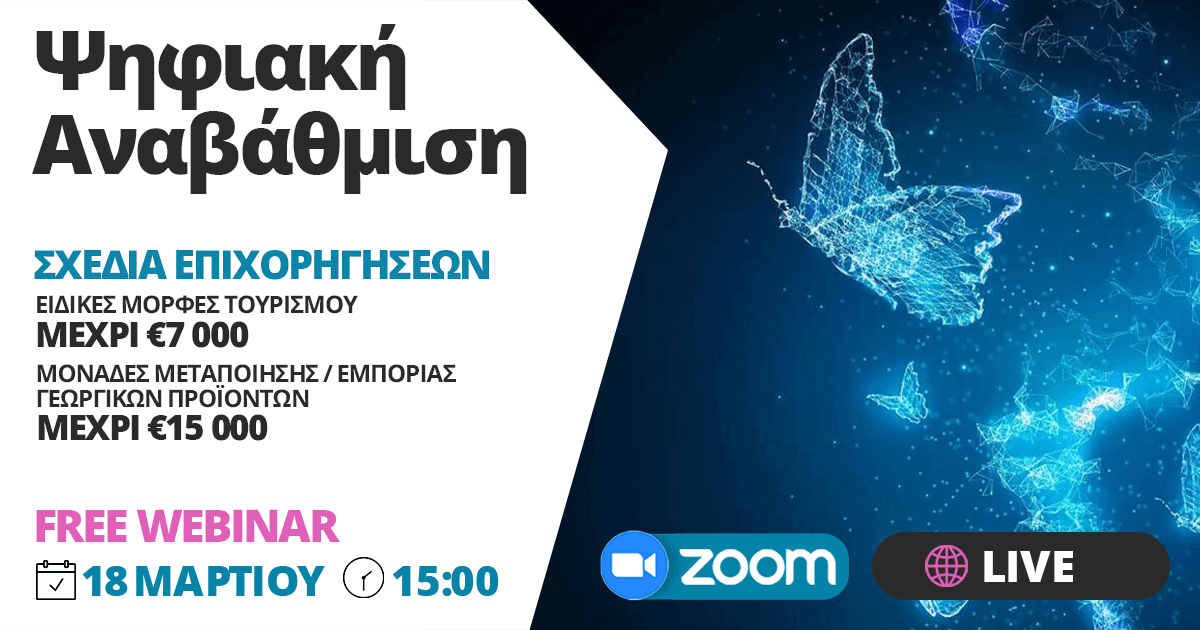 digital transformation free webinar